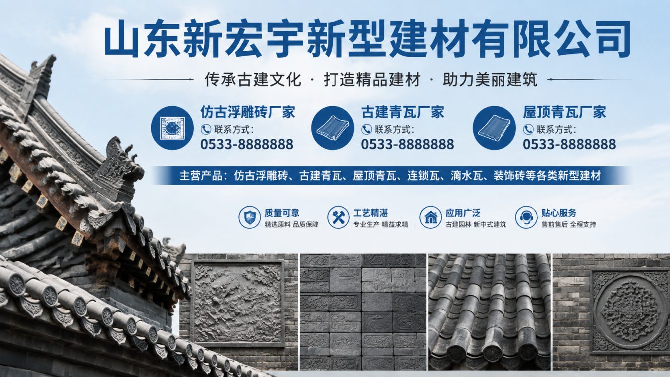 德宏傣族景颇族自治州古建青瓦厂家直供